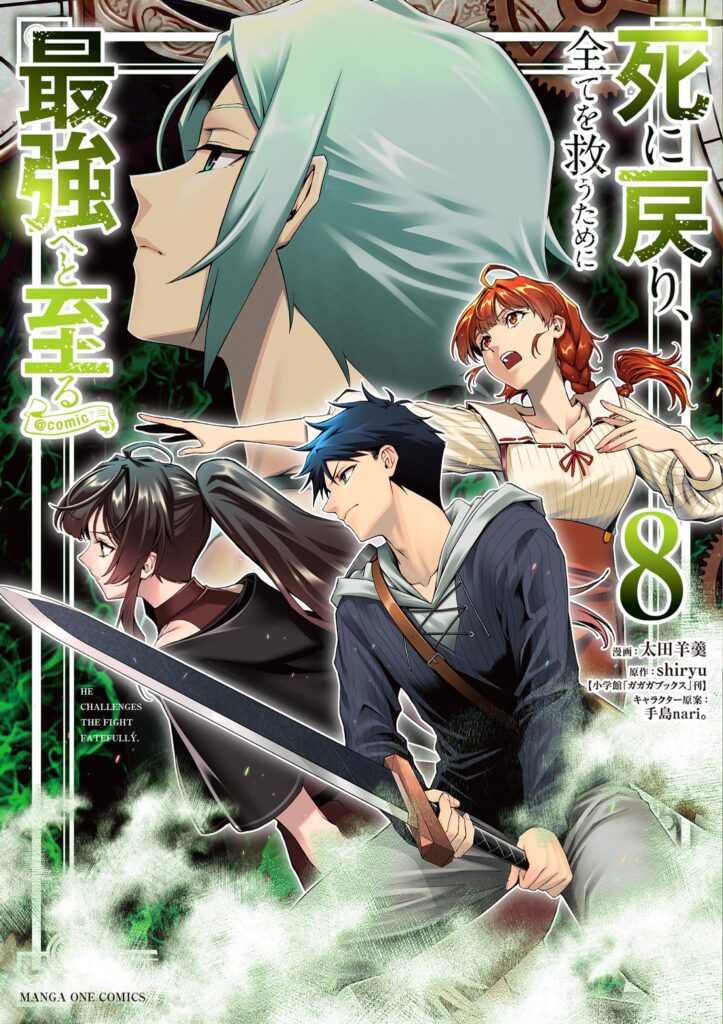 After Being Reborn, I Became The Strongest To Save Everyone