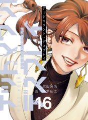 Dead Mount Death Play