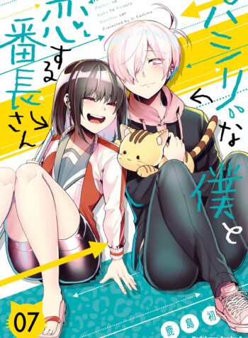 Pashiri na Boku to Koisuru Banchou-san