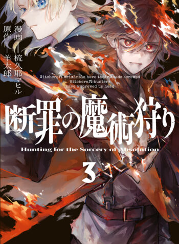 Danzai no Majutsugari