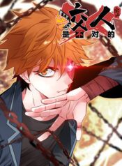 It Feels so Wrong to Bite People