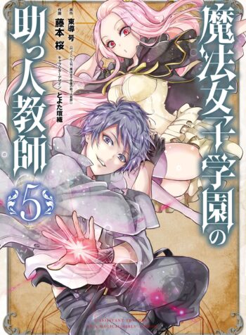 Assistant Teacher at a Girls Magic Academy