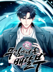 The Delivery Man From Murim