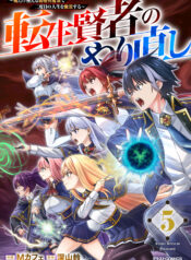 Tensei Kenja no Yarinaoshi ~Ore Dake Tsukaeru Kikaku-gai Mahou de Nidome no Jinsei wo Musou suru~