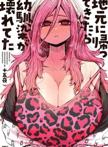 Jimoto ni Kaettekitara Osananajimi ga Kowareteta