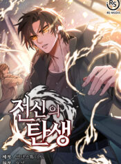 Genesis of the Battle God