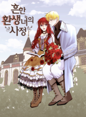 A Common Story of a Lady’s New Life