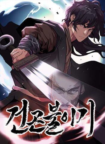 The Tales of Heaven and Earth