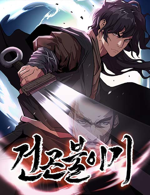 The Tales of Heaven and Earth