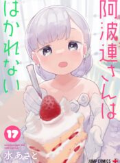 Aharen-san wa Hakarenai