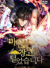 I Raided the Demon God’s Treasure Trove