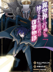 Garbage Hero: A Revenge Story of a Hero Who Got Summoned to Another World