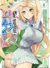 Hore Shou no Half Elf-san