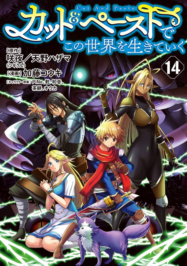 Living In This World With Cut & Paste