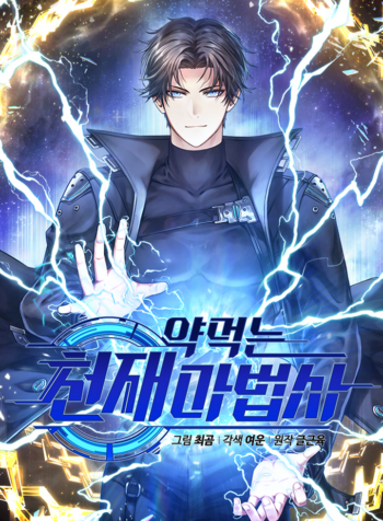 The Genius Medicinal Mage