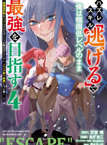 Hazure Skill “Nigeru” de Ore wa Kyokugen Tei-Level no Mama Saikyou o Mezasu ~Keikenchi Yokusei & Level 1 de Skill Point ga Shinu Hodo Infla, Skill ga Torihoudai ni Natta Ken~