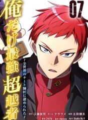 Ore Dake Saikyou Chouetsusha – Zen Sekai no Cheat Shishou ni Mitomerareta