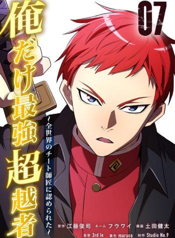 Ore Dake Saikyou Chouetsusha – Zen Sekai no Cheat Shishou ni Mitomerareta