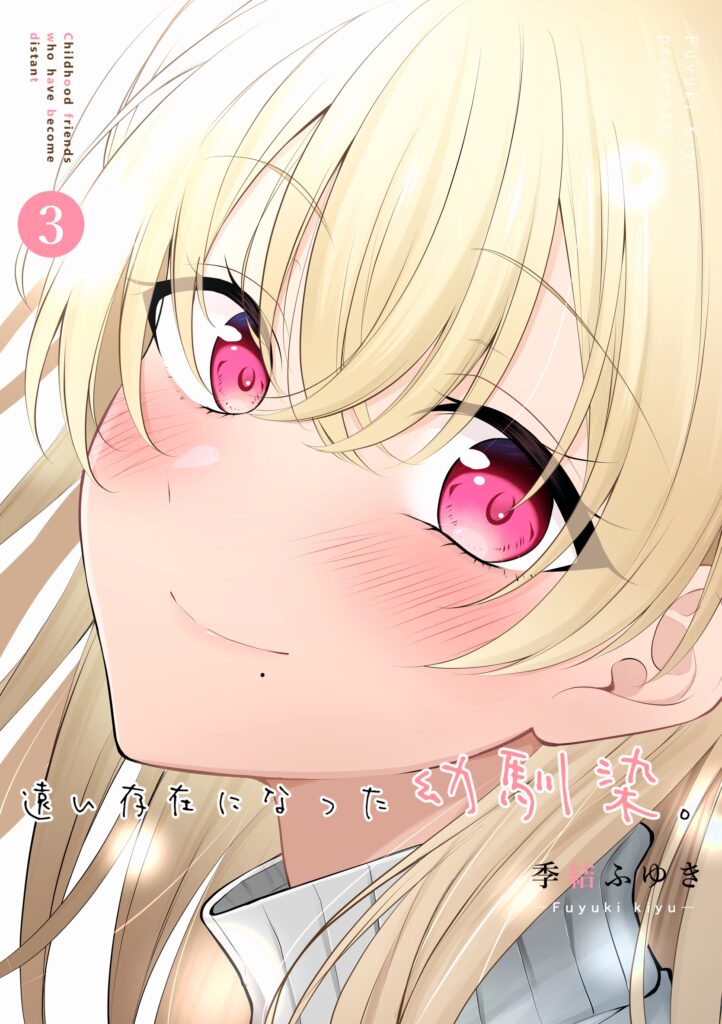 She has Become a Distant Existence