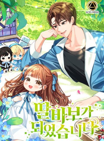 I Became a Doting Father