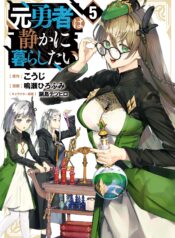 Moto Yuusha wa Shizuka ni Kurashitai