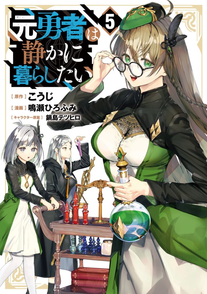 The Former Hero Wants To Live Peacefully