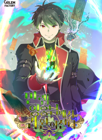 The Max Level Hero Strikes Back