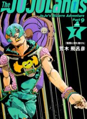 JoJo’s Bizarre Adventure, Part 9:  The JOJOLands