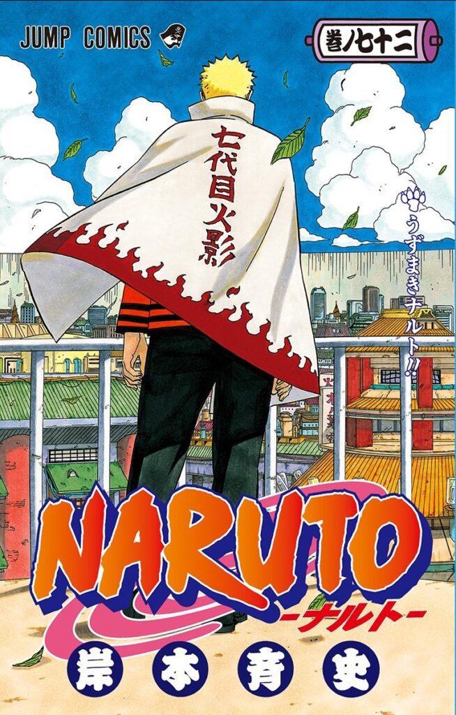NARUTO