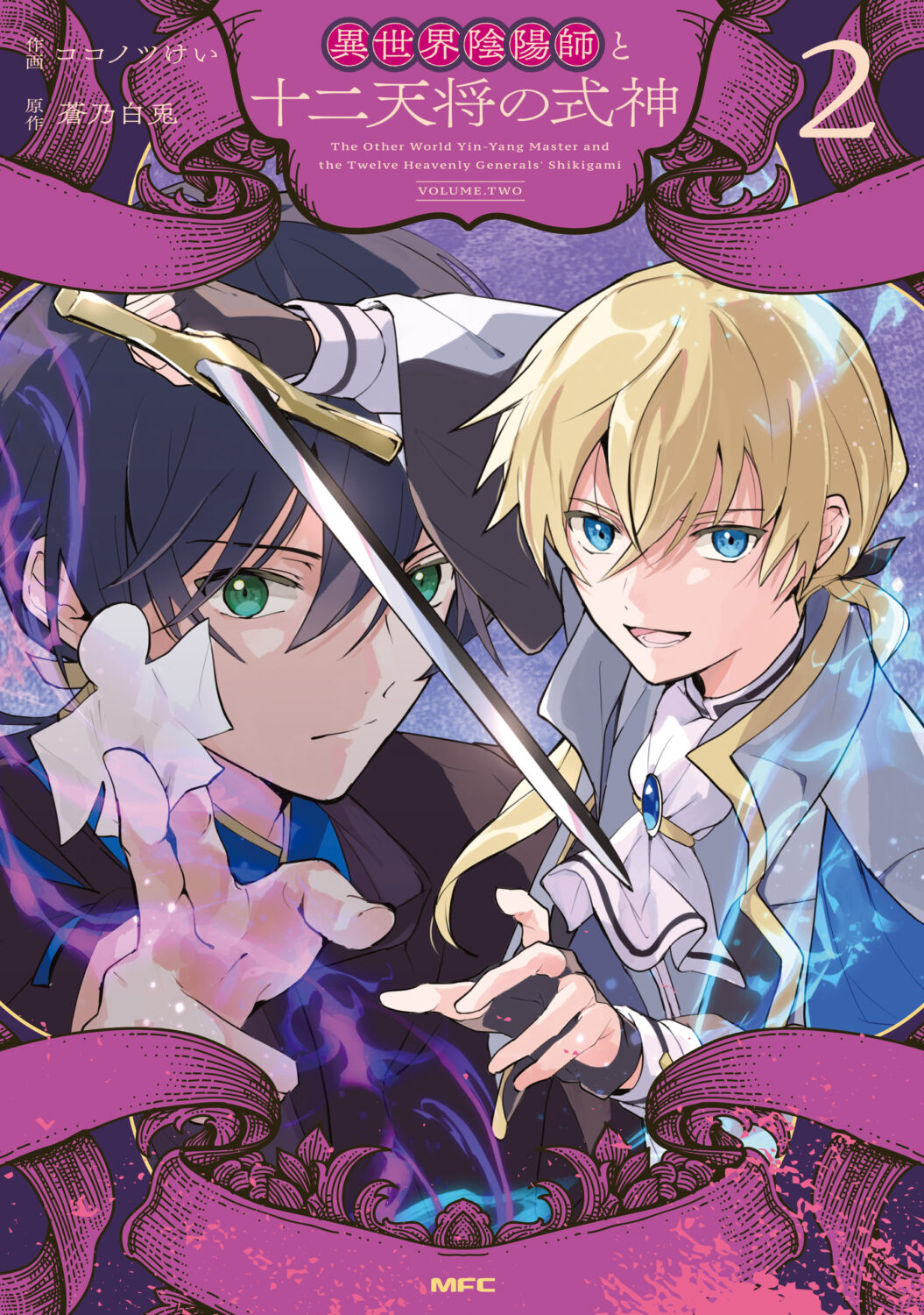 Reincarnated as a Son of an Aristocrat