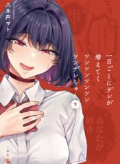 The Tsuntsuntsuntsuntsuntsuntsuntsuntsuntsuntsundere Girl Getting Less and Less Tsun Day by Day