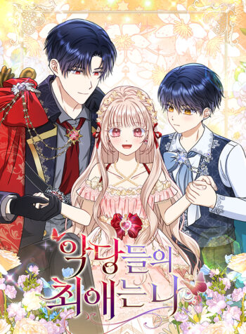 Loved by the Villains