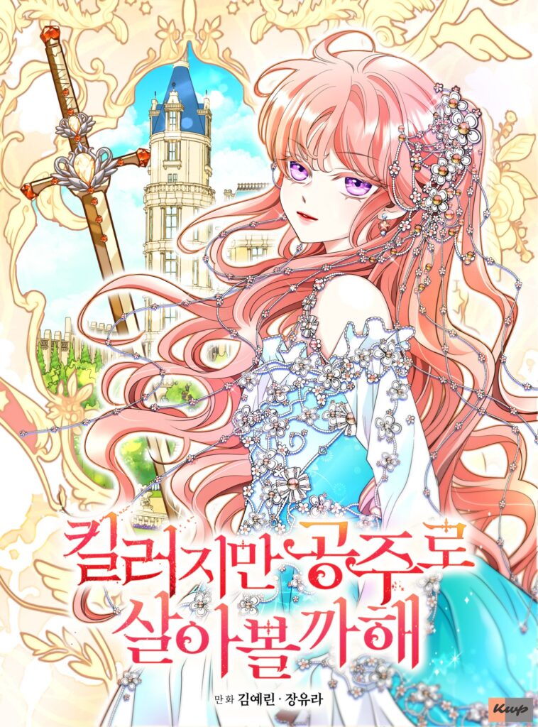 I’m a Killer but I’m Thinking of Living as a Princess