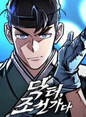 Doctor’s Time Travel to Joseon