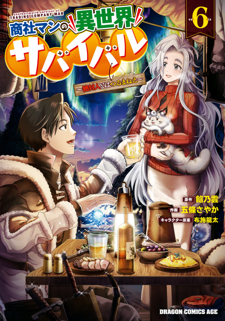 Shoushaman no Isekai Survival ~ Zettai Hito to wa Tsurumanee ~