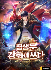 Leveling Up My Life’s Luck