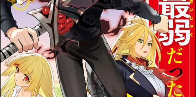 Shitennou Sai Jakudatta Ore. Tensei Shitanode Heionna Seikatsu wo Nozomu