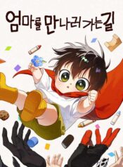 On the Way to Meet Mom