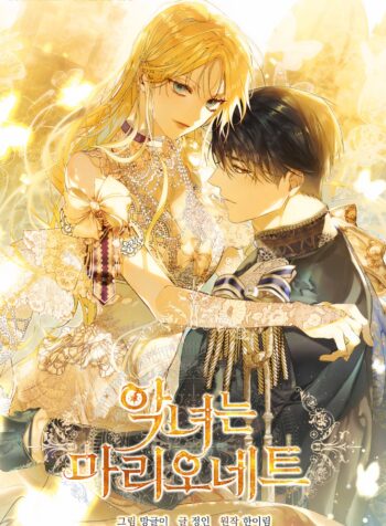 The Villainess Is a Marionette