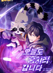 The Shameless Thief of Argus