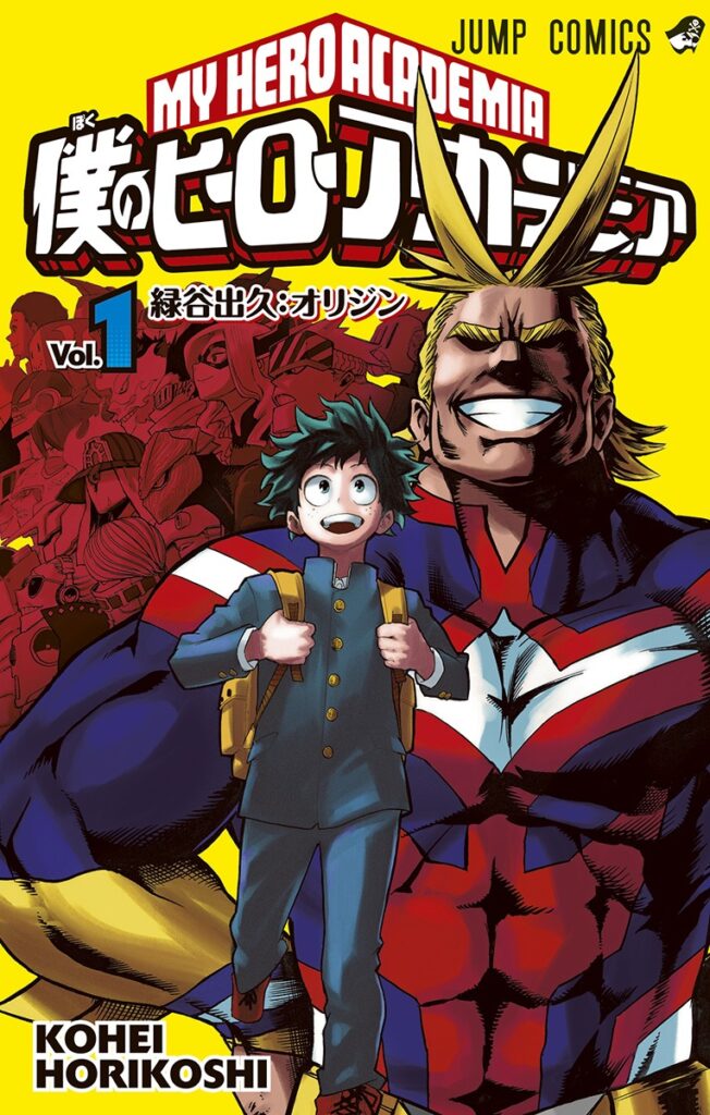 MY HERO ACADEMIA