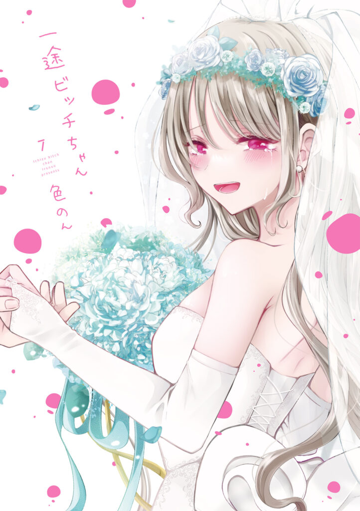 Ichizu De Bitch Na Kouhai