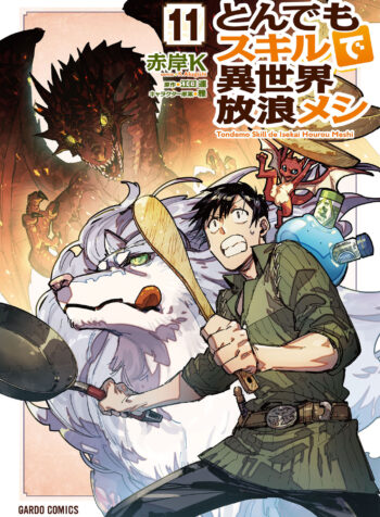 Tondemo Skill de Isekai Hourou Meshi