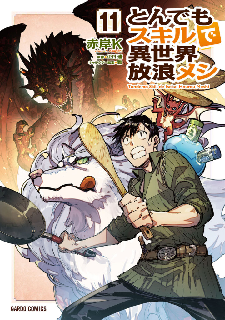 Tondemo Skill De Isekai Hourou Meshi