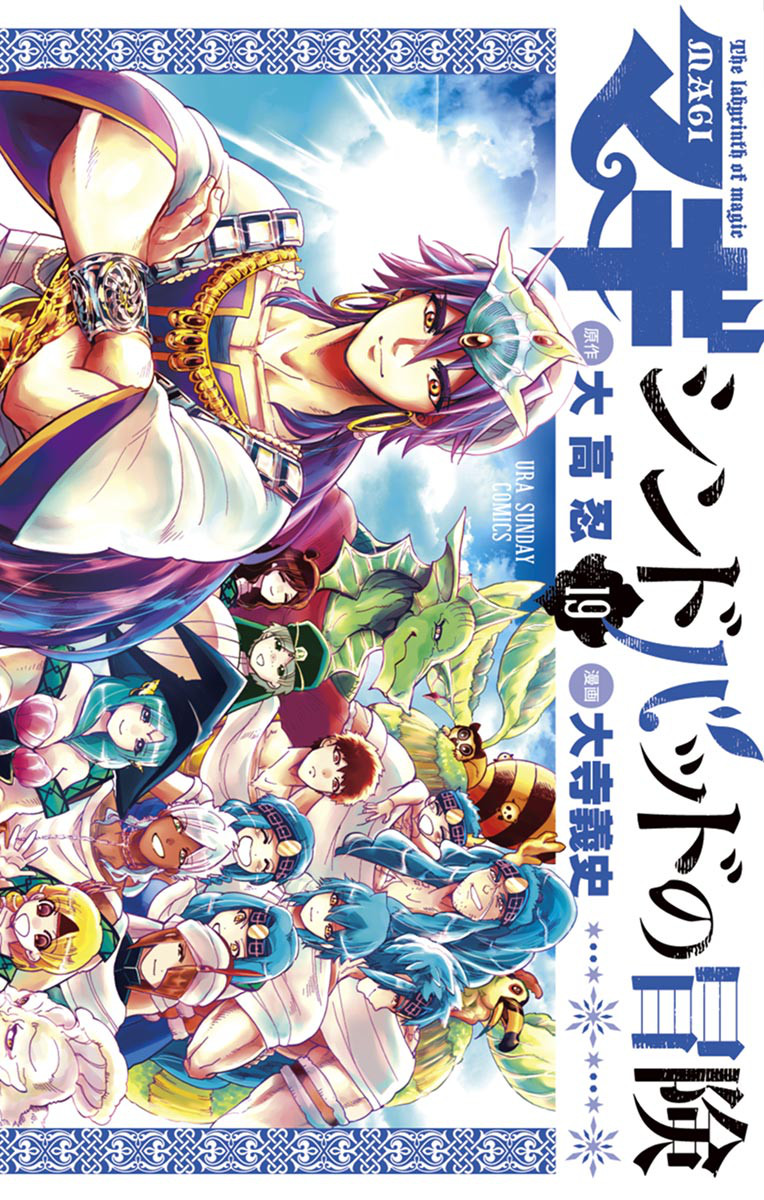 Magi: The Adventures Of Sinbad