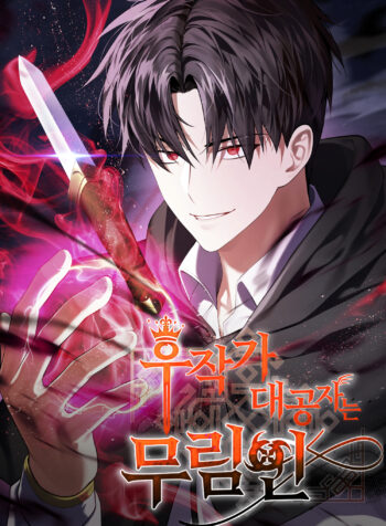 The Eldest Son of the Marquis House is a Martial Artist