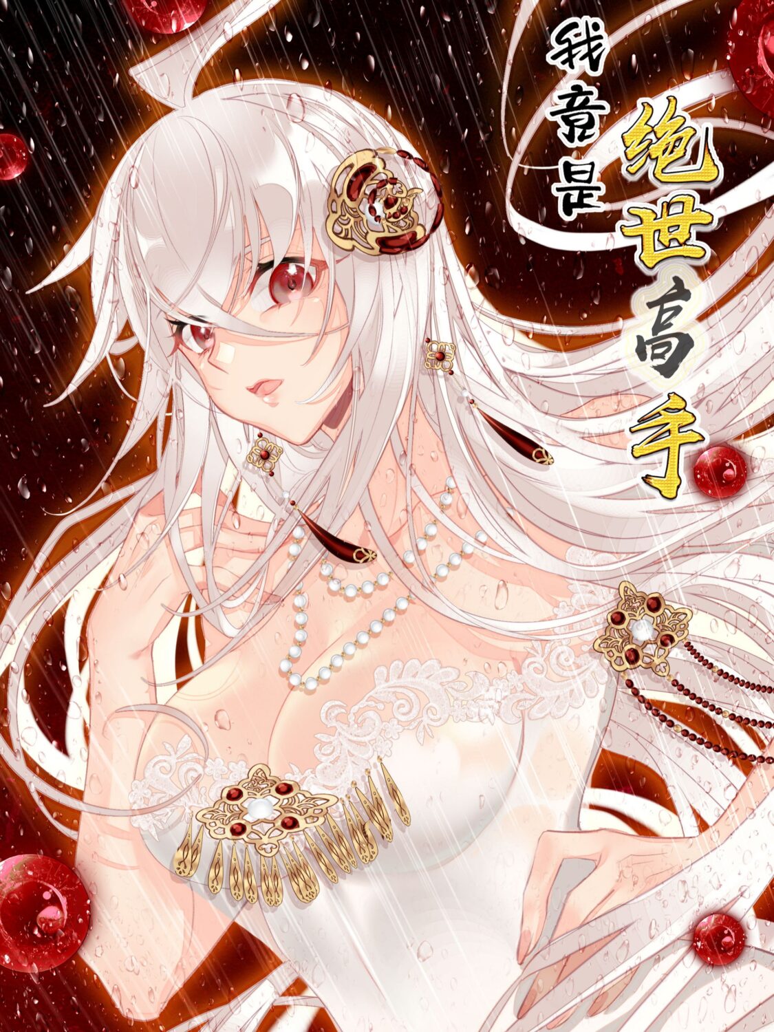 I’m Actually a Peerless Powerhouse