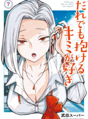 Daredemo Dakeru Kimi ga Suki