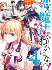 Koi ka Mahou ka Wakaranai!