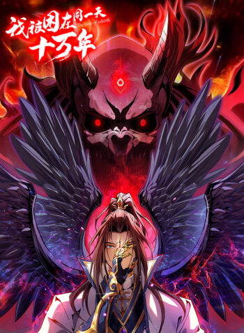 I Was Stuck On The Same Day For 100,000 Years